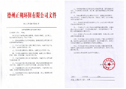 完善组织架构，助飞企业发展