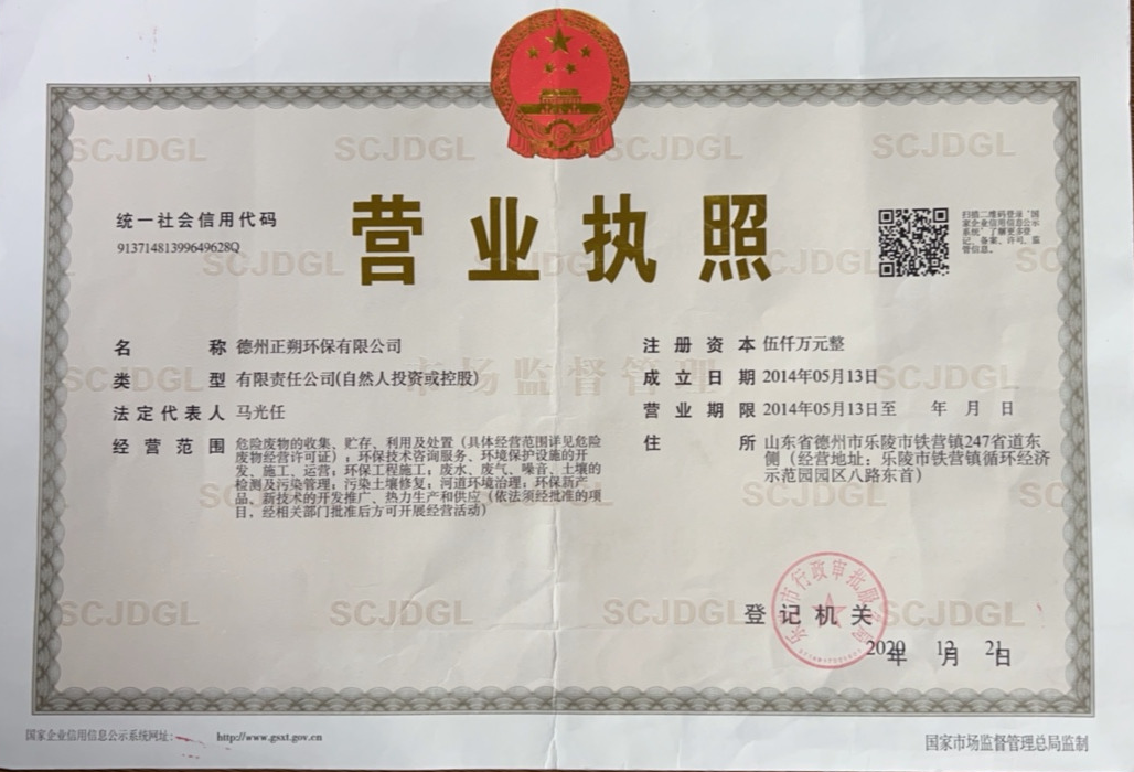 执照